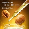 英氏 儿童辅食用油凉拌 有机核桃油110ml*1瓶/YIS-962263 商品缩略图1