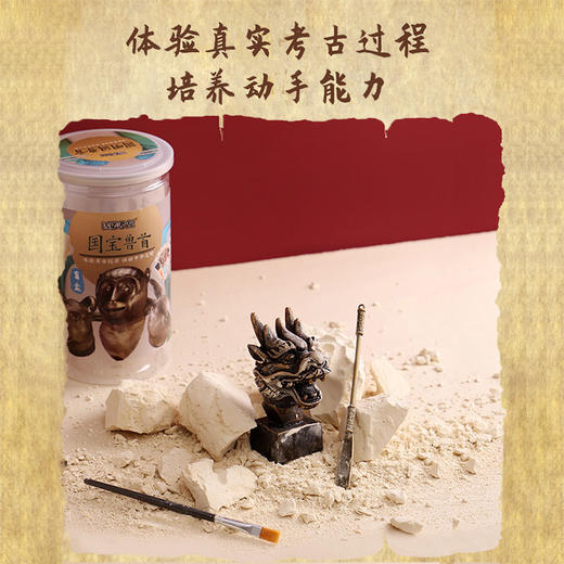 【儿童益智】发现历史文物的乐趣，一盒解锁十二兽头玩具！河南考古盲盒，上新啦！亲子玩具 商品图2