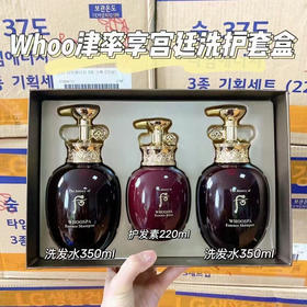 whoo宫廷御泉spa洗发水+护发素套盒 给你的头发加光环！美丽从头开始！