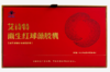 艾诗特雨生红球藻胶囊（升级款） 商品缩略图4
