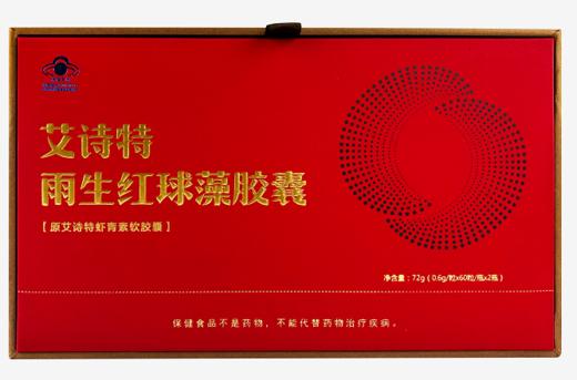 艾诗特雨生红球藻胶囊（升级款） 商品图4