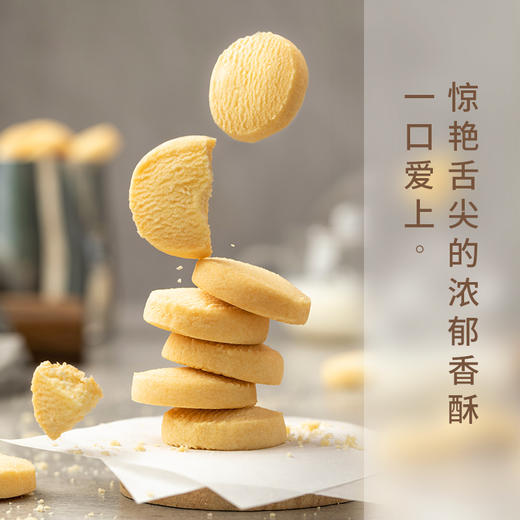 珍妮小熊 经典四味小花曲奇（280克 / 580克） 商品图2