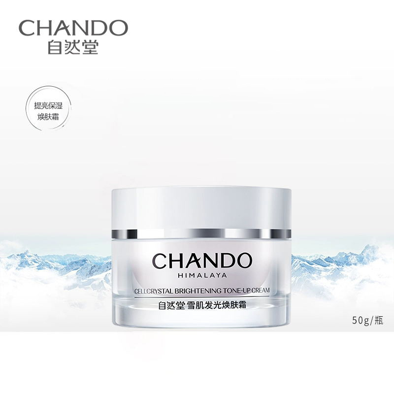 自然堂雪肌发光焕肤霜50g