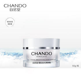 自然堂雪肌发光焕肤霜50g