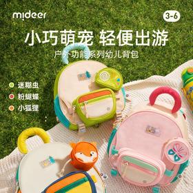 弥鹿（MiDeer）儿童书包女孩男童生日礼物手提防水户外双肩包幼儿园小背包 粉蝴蝶：S码（幼儿款适合3-6岁）