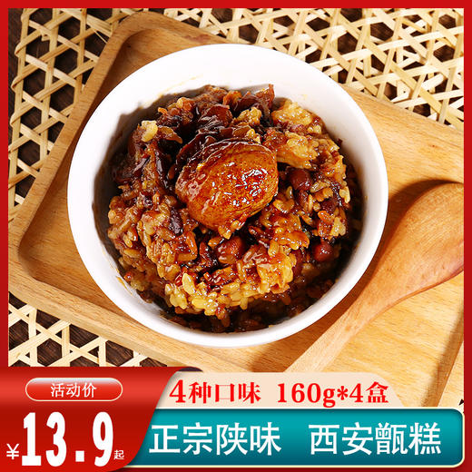 西安饭庄 原味/桂花味/八宝味甑糕 商品图0