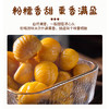 甘栗仁 【下单指定规格多送1袋】200g/袋*2袋/4袋 糖渍&原味 商品缩略图1