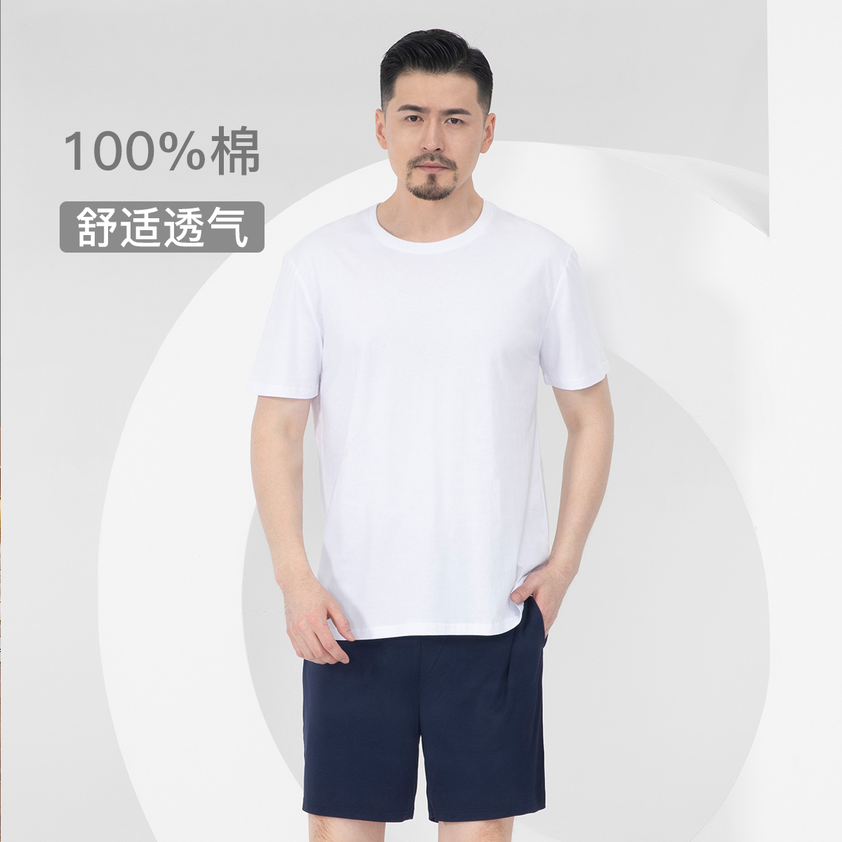 爱帝男士纯棉T恤夏季简约素色短袖衫