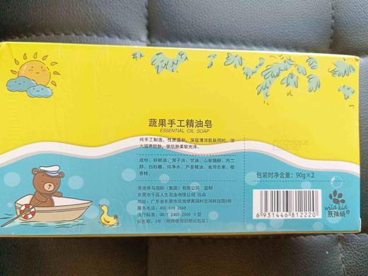 熊孩纸蔬果手工精油皂90gx2块(2025年9月 颜色款式随机 ) 商品图2