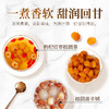 庄民 桂圆肉 无核龙眼干 肉质厚实龙眼肉 精选好货200g/罐 商品缩略图9