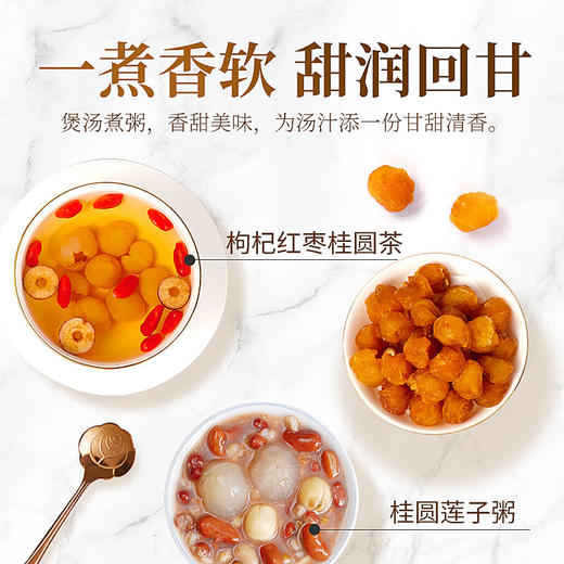 庄民 桂圆肉 无核龙眼干 肉质厚实龙眼肉 精选好货200g/罐 商品图9
