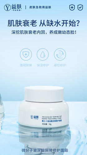 肌肤衰老，从缺水开始？