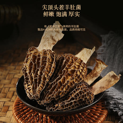 福东海 菌汤料包75克/袋 干货煲汤食材 商品图5