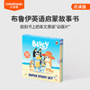 【babygo】 Bluey super story set 布鲁伊超级英文故事绘本 10册盒装  点读版 商品缩略图0