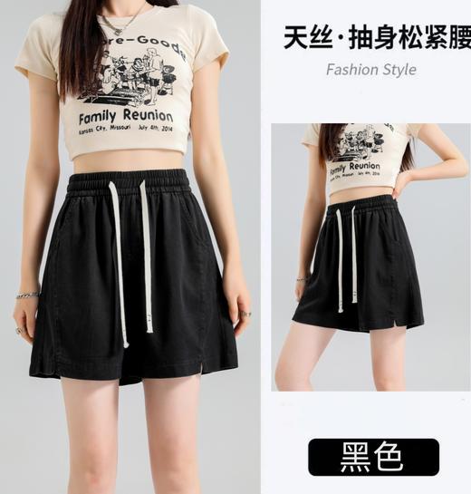 米莎桐-天丝牛仔短裤2023新款夏季透气百搭休闲宽松裤女A字松紧腰时尚 商品图1