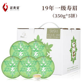武夷星雪榕花六出9191寿眉白茶政和原料老白茶5饼1提礼盒装白茶饼