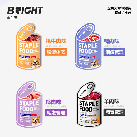 布兰德全价主食犬食软罐头100g*8 商品图1