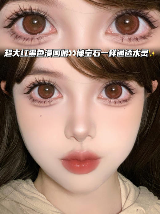 波尔多红黑 「含硅水凝胶」年抛型 商品图1