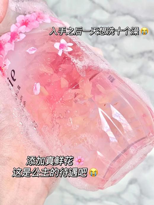 【被花香腌入味了】蔻斯汀樱花花瓣香氛沐浴露 天然真鲜花水润不紧绷 持久留香580ml送沐浴球 商品图1