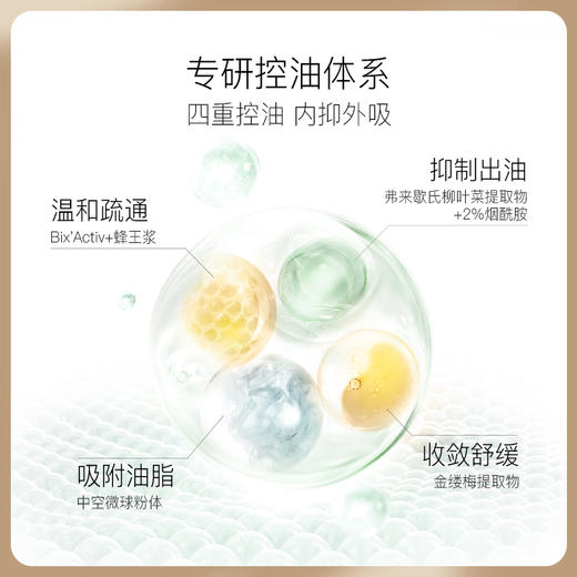 柏瑞美磁吸控油定妆喷雾100ml 商品图1