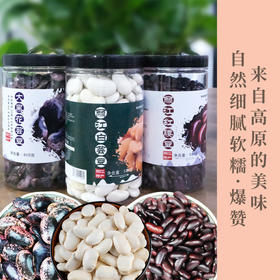 丽江农家豆豆大满贯来咯！ 红腰豆+白芸豆+大花芸豆！  香甜软糯，把你食欲值拉满！ 自然农法种植，给身体无限减负，减肥女神做减脂餐，正合适！ 看看肚子上的赘肉，默默买一箱！