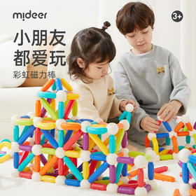 弥鹿（mideer）儿童玩具磁力棒磁力自由拼插磁铁玩具彩虹磁力棒100件