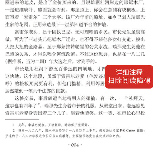 红与黑 商品图1