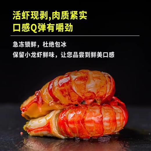 心选丨【鲜捕头】 麻辣/蒜蓉龙虾尾  即食210g/盒 商品图2