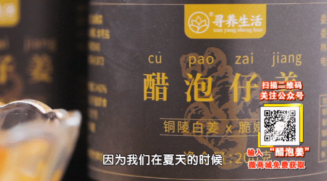  醋加一物，三伏前抓紧吃，每天3片，开胃排汗脾胃好，无湿一身轻~ 