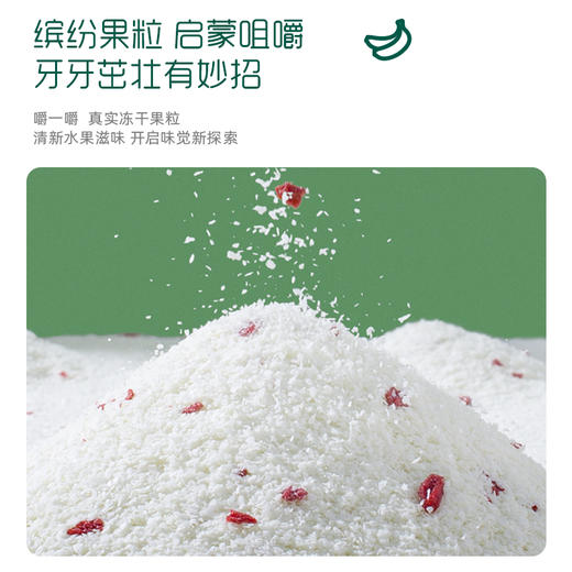 英氏米粉婴儿辅食宝宝加铁加钙营养米粉米糊多口味系列 商品图9