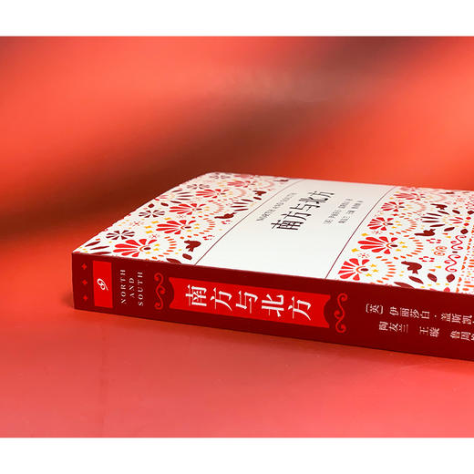南方与北方 商品图3