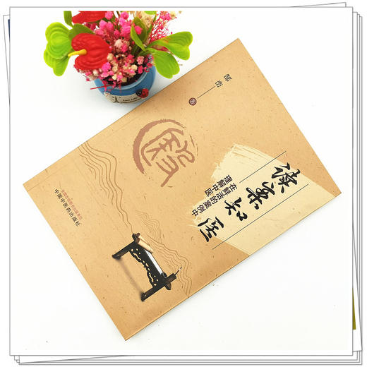 【出版社直销】读案知医--在鲜活的医案中理解中医  郜峦 著 中国中医药出版社  医案医话书籍 商品图1