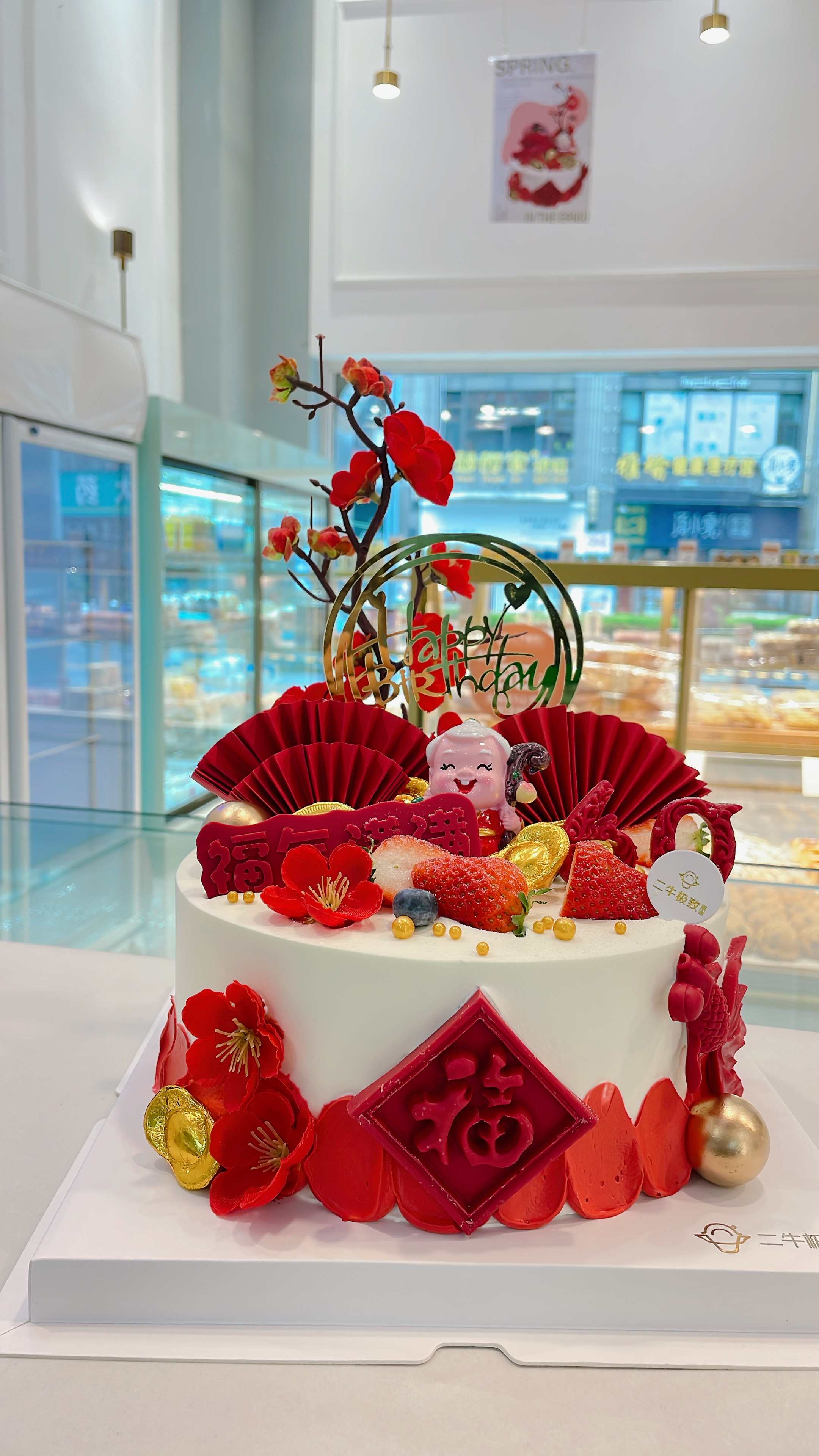 祝寿蛋糕  福寿甜甜