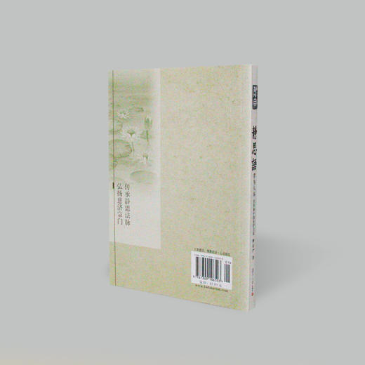 《孝为人本》再版 商品图2