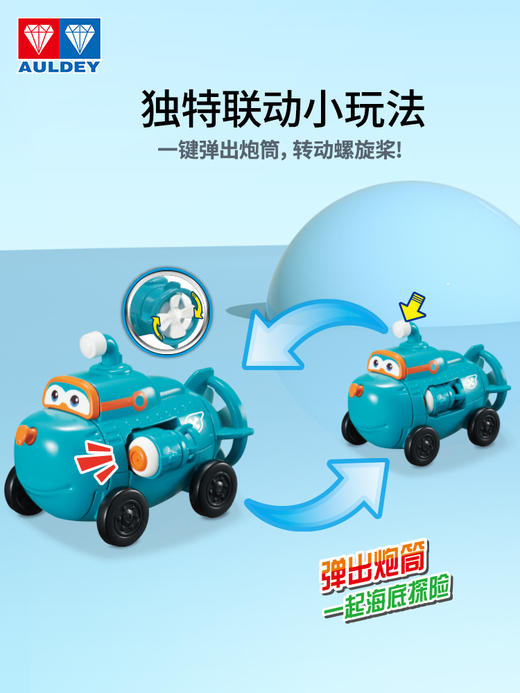 奥迪双钻超级飞侠趣味车 商品图4