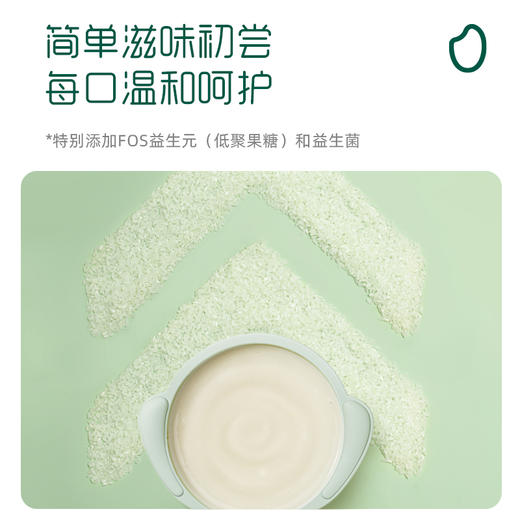 英氏米粉婴儿辅食宝宝加铁加钙营养米粉米糊多口味系列 商品图8