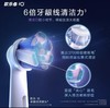 欧乐B io卓越清洁精选款电动牙刷 商品缩略图3