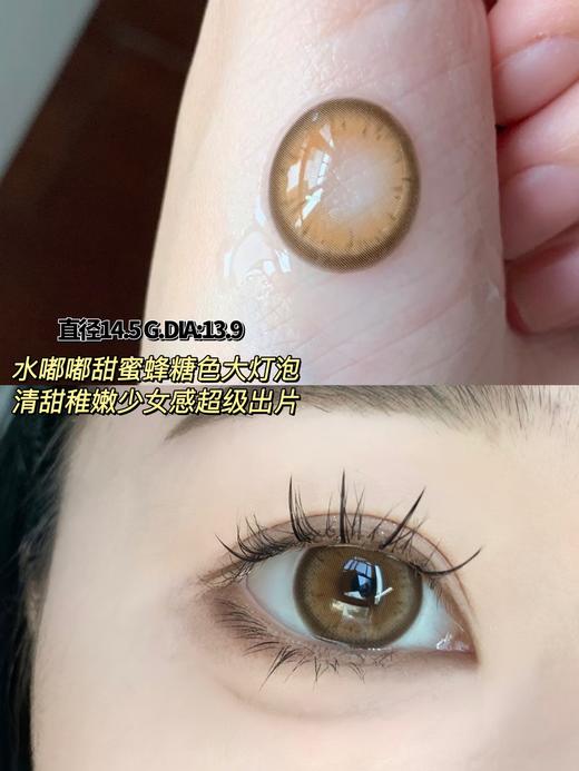 Doragina 苏打糖 年抛 两片 14.5mm 参考着色 13.9mm 基弧 8.6 含水 38% 韩国进口 商品图4