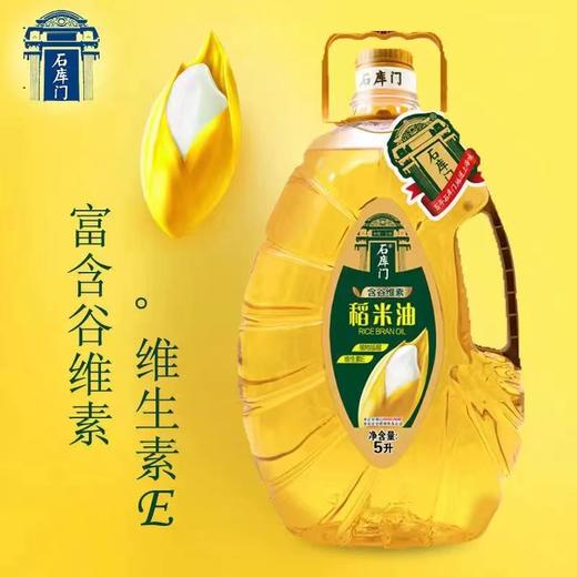 石库门压榨稻米油（异型瓶）5L 商品图3
