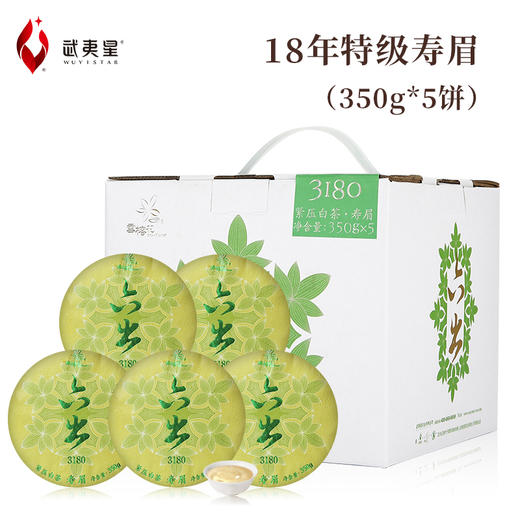 武夷星雪榕花六出3180寿眉白茶福鼎原料老白茶5饼1提礼盒装 商品图1