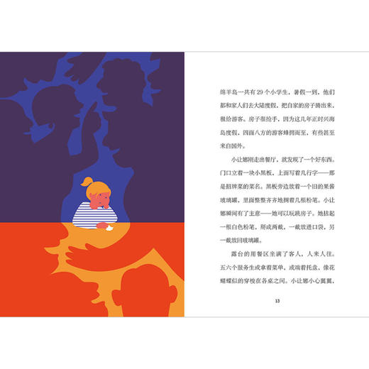 魔法象法语大奖书屋  8-12岁（第一辑/第二辑）【没有帆布袋】 商品图7