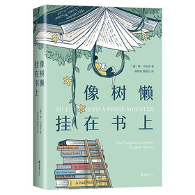 像树懒挂在书上