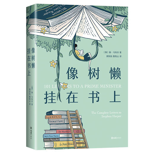 像树懒挂在书上 商品图0
