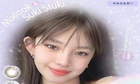 【Mixlook&Sukistuki联名夏日活动】