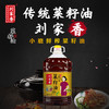 刘家香小磨六香纯香菜籽油农家非转基因粮油压榨工艺食用油5L 商品缩略图1