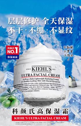 科颜氏Kiehl's 高保湿面霜50ml