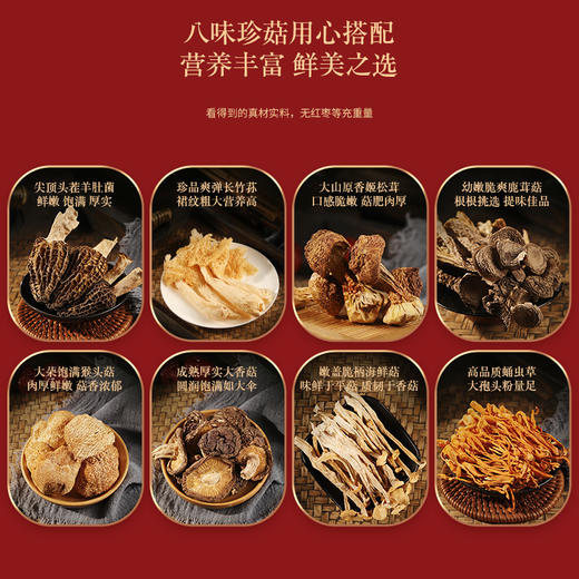 福东海 菌汤料包75克/袋 干货煲汤食材 商品图4