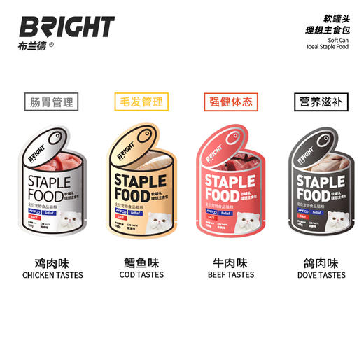 布兰德全价主食软罐头理想主食包100g*8 商品图2