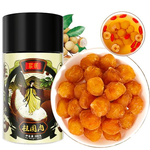 庄民 桂圆肉 无核龙眼干 肉质厚实龙眼肉 精选好货200g/罐 商品图0