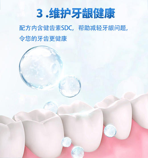 【3支装】冷酸灵健齿护龈双重抗敏牙膏185克 商品图3